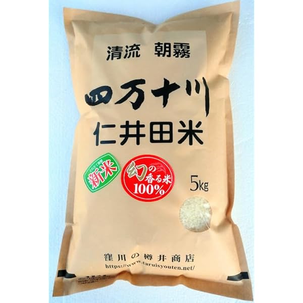 ジャンボ114　お米　令和4年　愛媛県産ヒノヒカリ　白米30kg Amazon.co.jp: 令和6年 高知県 四万十町産 仁井田米 白米
